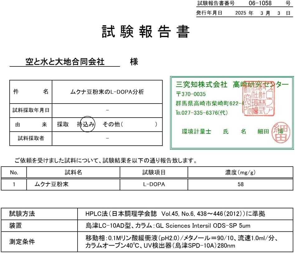 山九知株式会社の分析結果